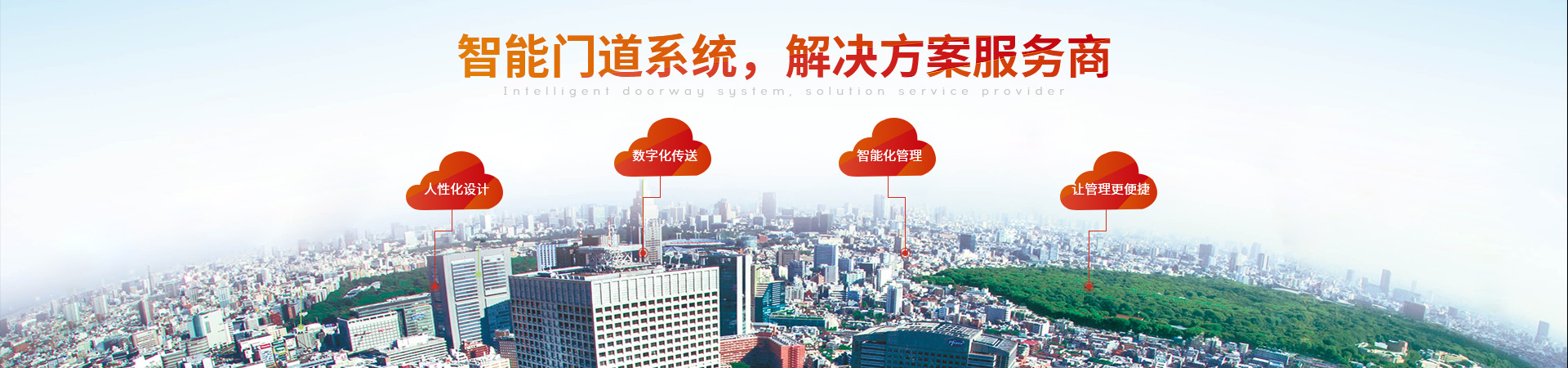 建星智能-智能門(mén)道系統(tǒng)，解決方案服務(wù)商